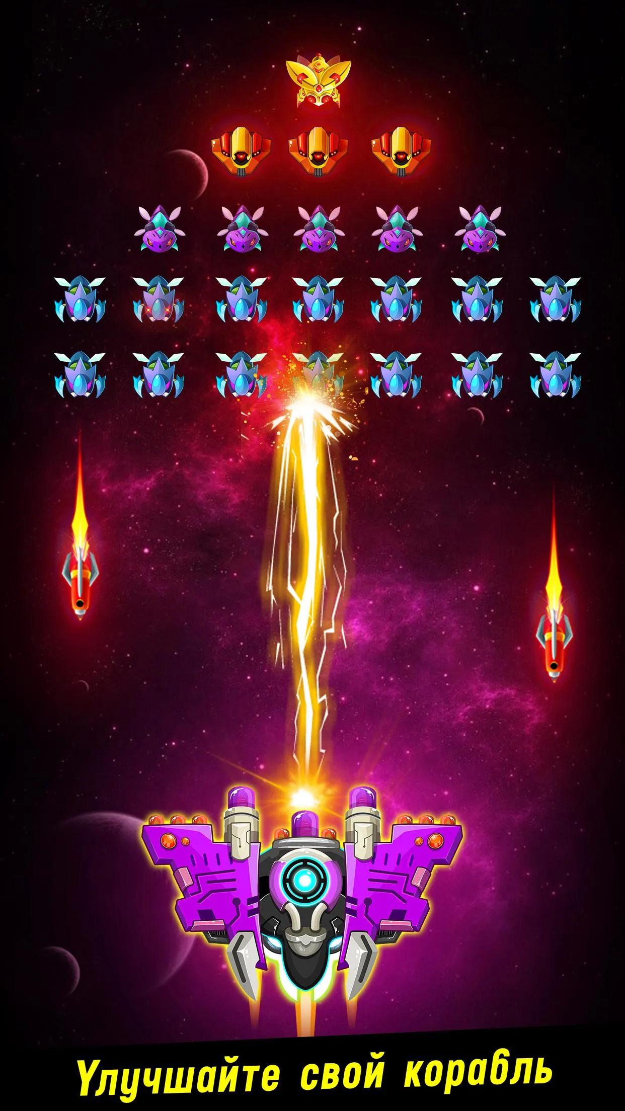Space Attack - Galaxy Shooter [мод: меню] Screenshot 5