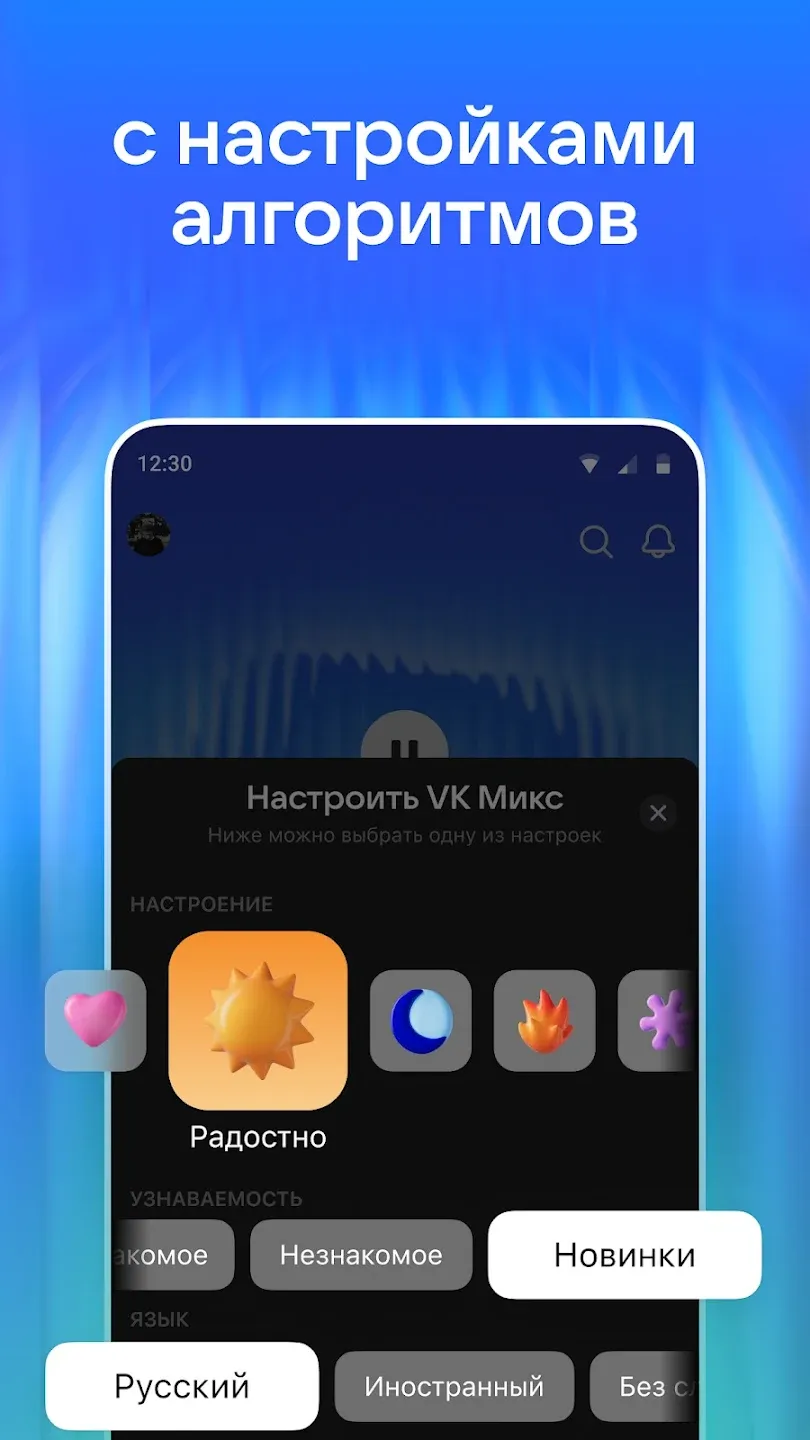 VK Музыка Pro v8.25 APK Мод (Всё открыто, Pro) Screenshot 2 VK Музыка Pro v8.25 APK Мод (Всё открыто, Pro) Screenshot 2