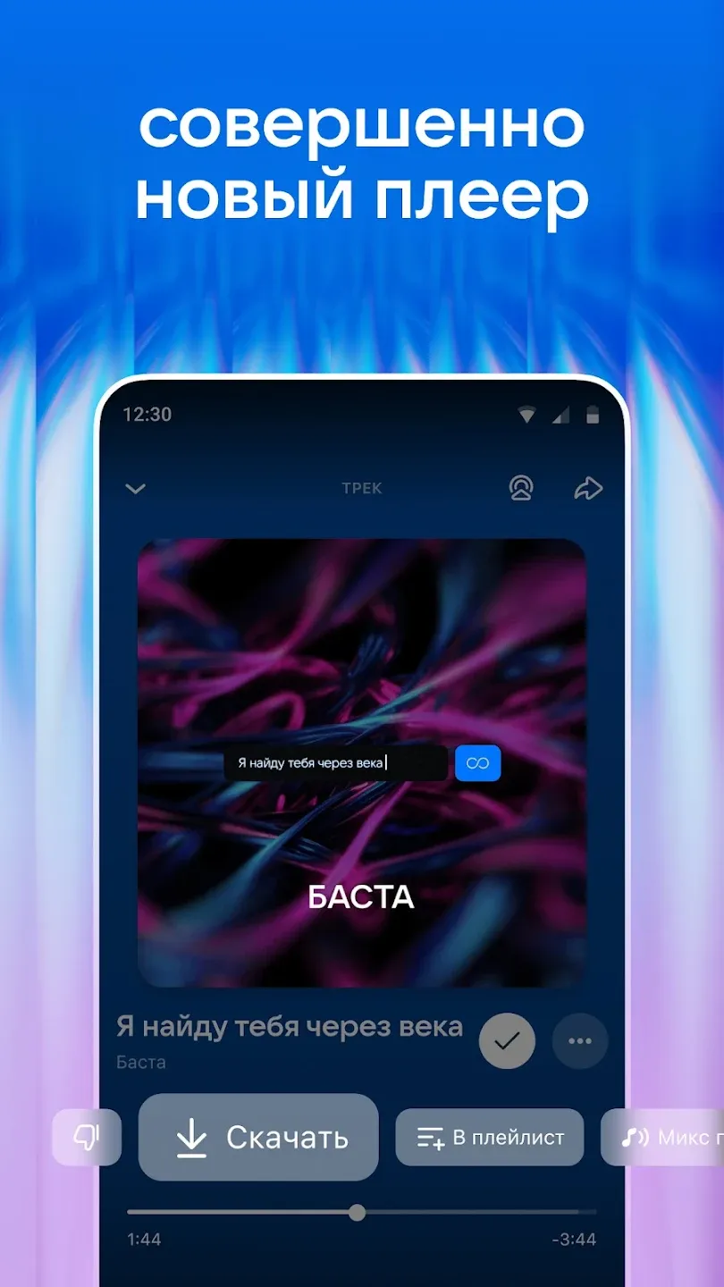 VK Музыка Pro v8.25 APK Мод (Всё открыто, Pro) Screenshot 4 VK Музыка Pro v8.25 APK Мод (Всё открыто, Pro) Screenshot 4