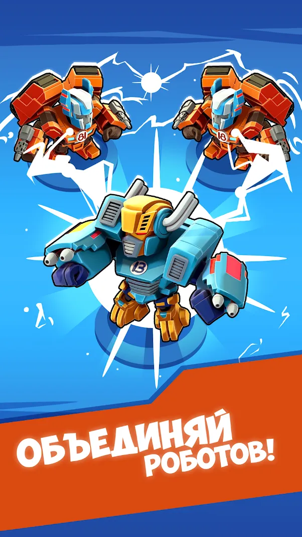 Merge Robots – Click & Idle Tycoon Screenshot 3