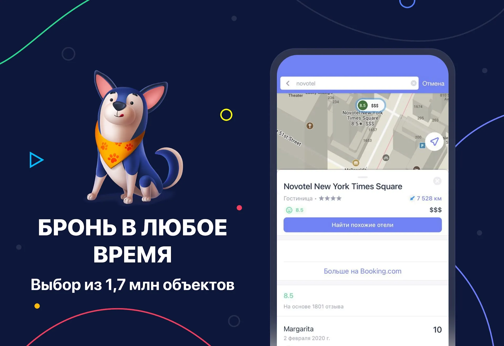 MAPS.ME: Offline maps GPS Nav [мод: без рекламы] Screenshot 5