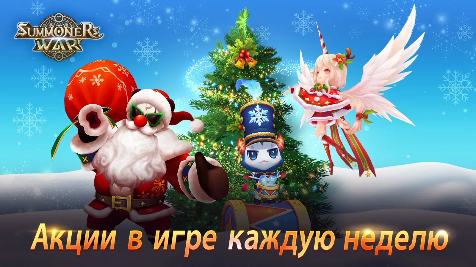 Summoners' War: Sky Arena [мод: большой урон] Screenshot 1