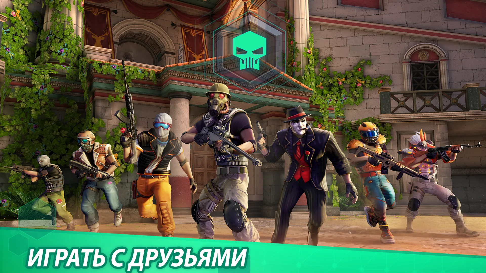 MaskGun: FPS Экшн-Игра [мод: много патронов] Screenshot 4