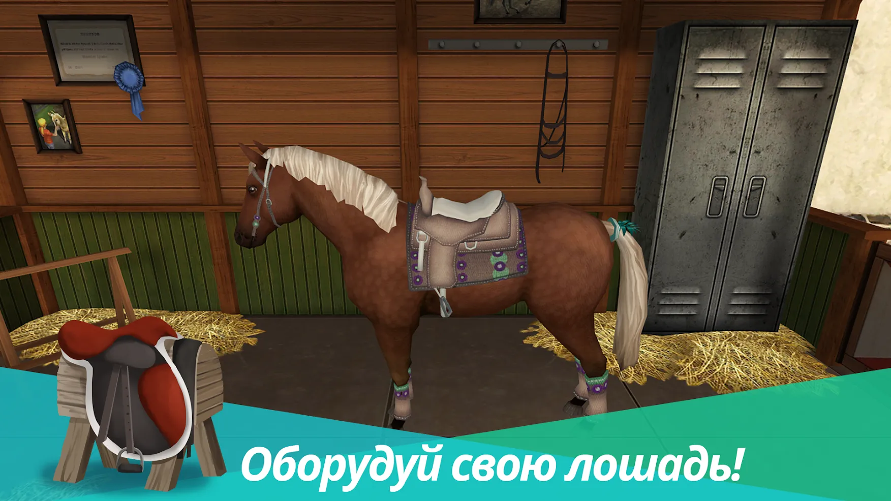Horse World Premium [мод: много денег] Screenshot 3