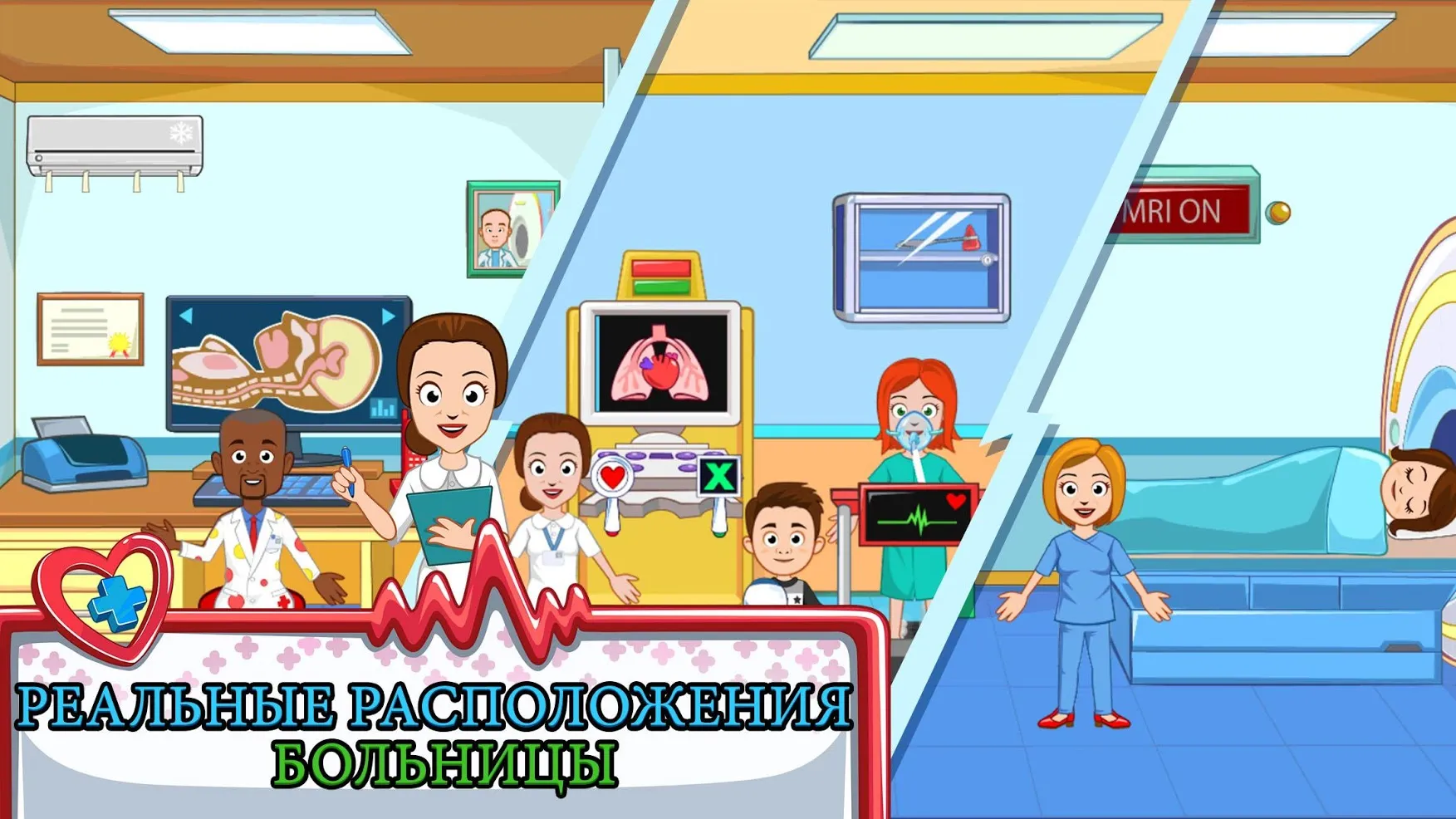 My Town : Hospital [мод: полная версия] Screenshot 2