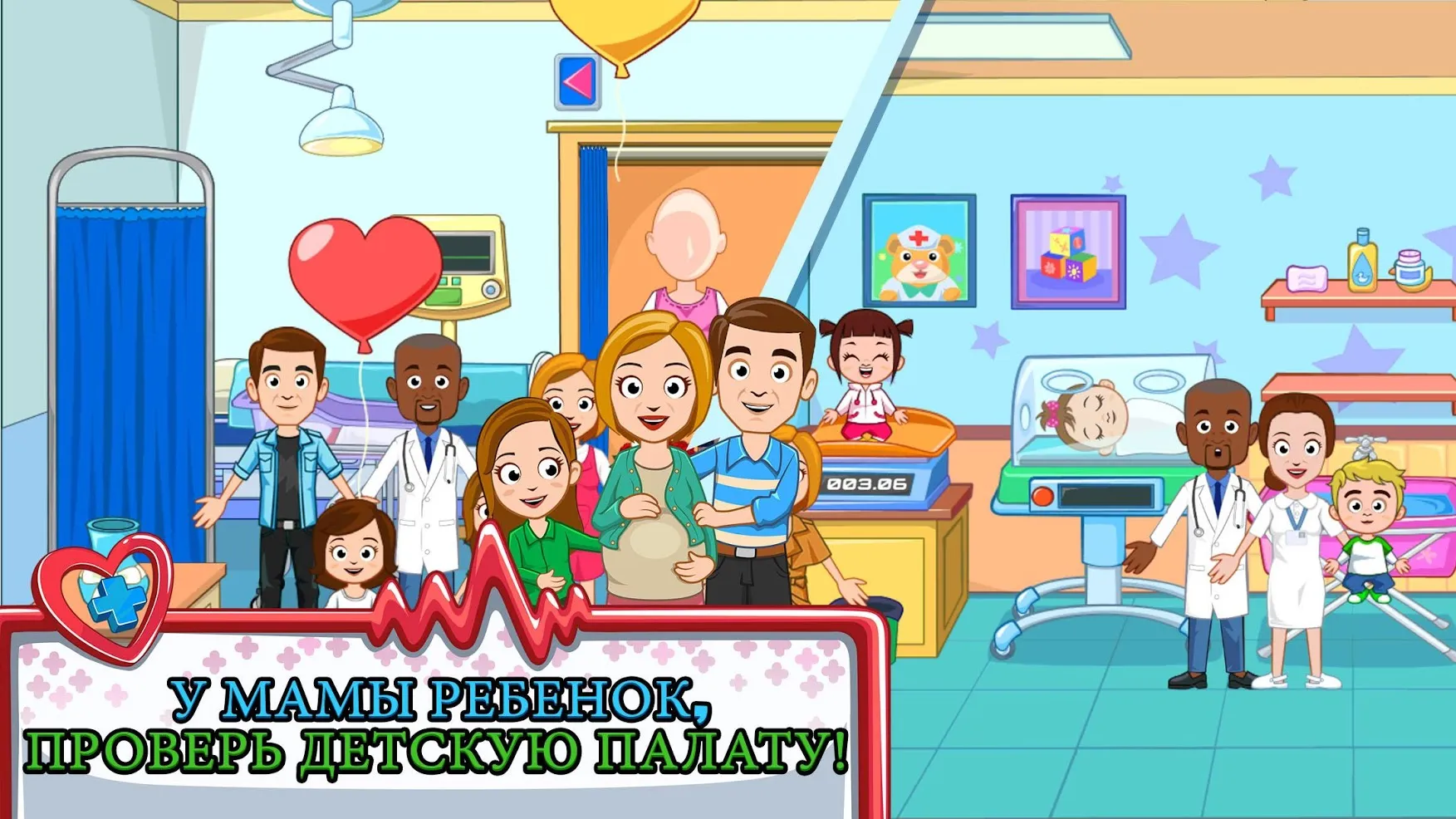 My Town : Hospital [мод: полная версия] Screenshot 5
