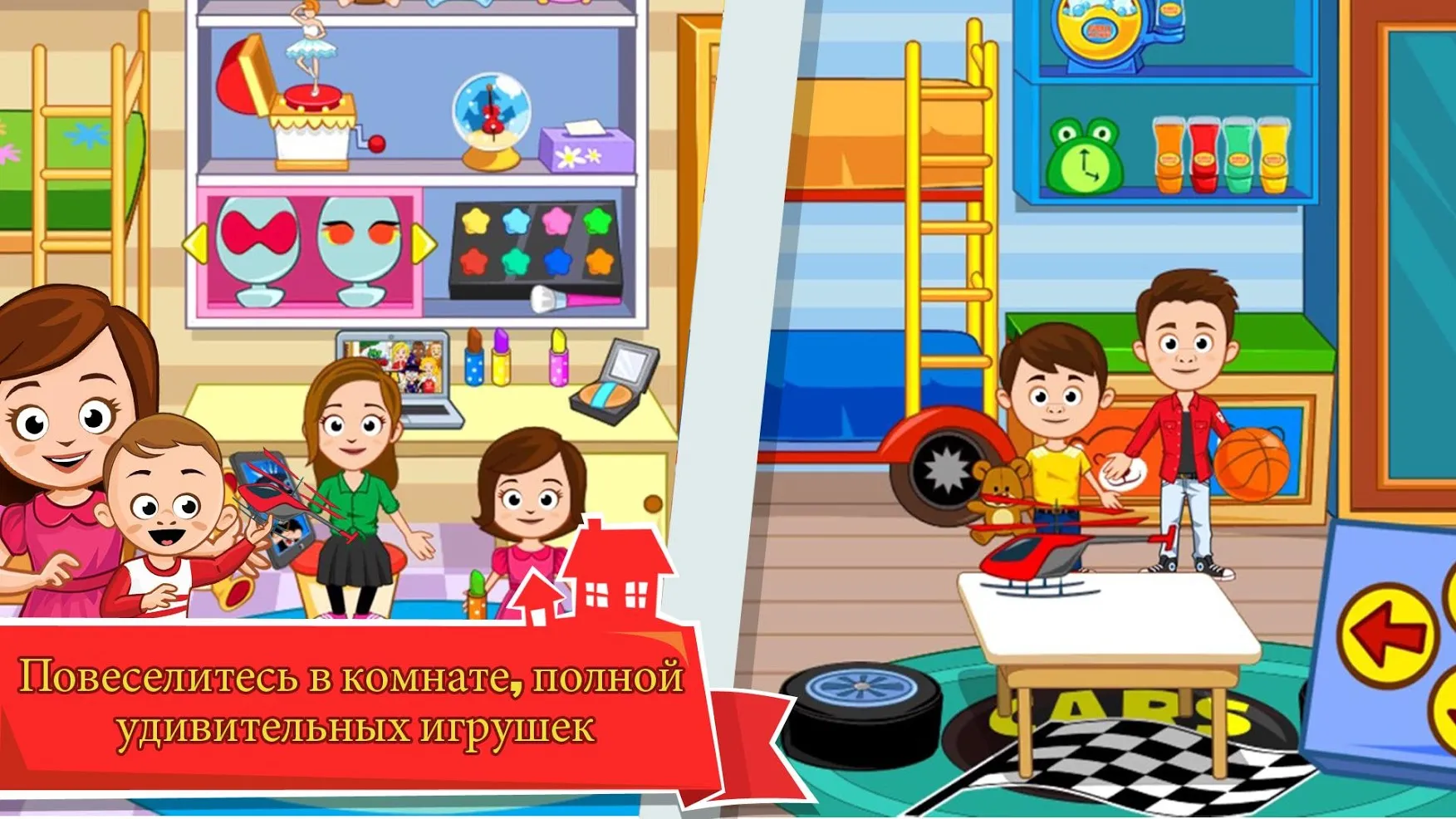 My Town : Семейный дом [мод: бесплатные покупки] Screenshot 2