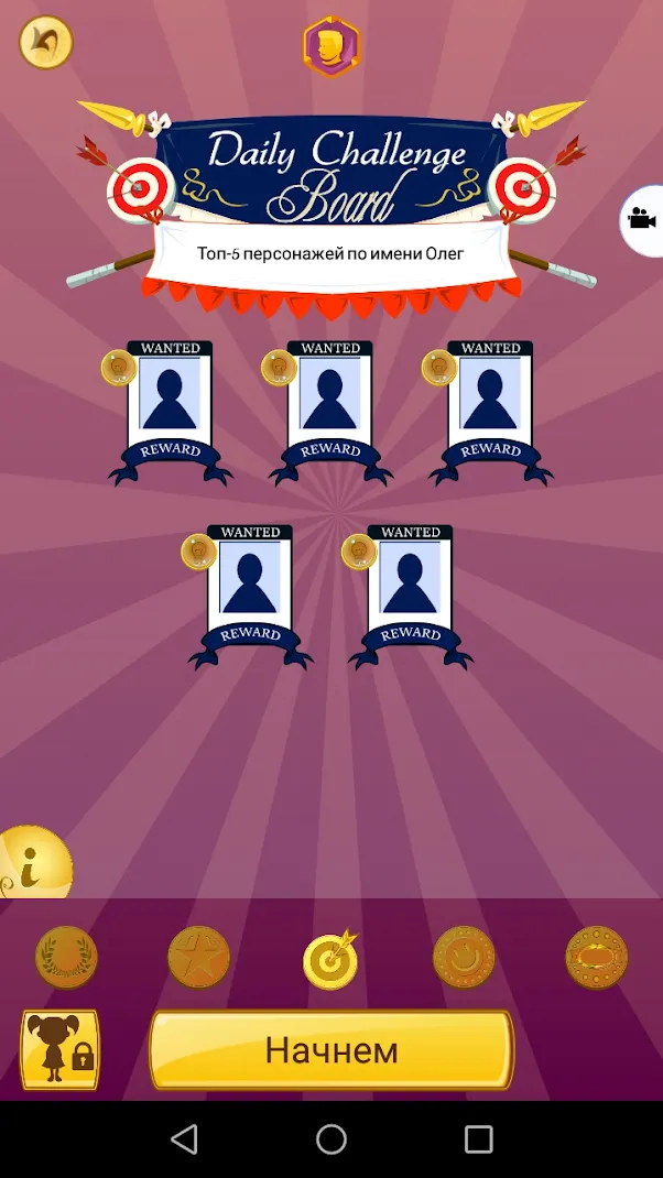 Akinator VIP [мод: много денег] Screenshot 5
