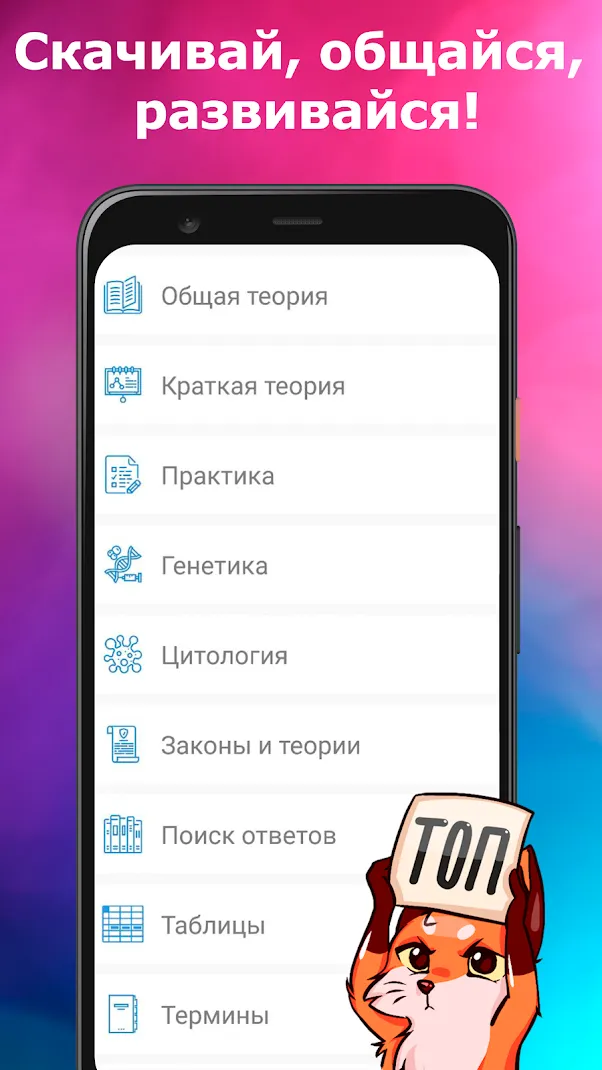 ЕГЭ Биология Screenshot 2