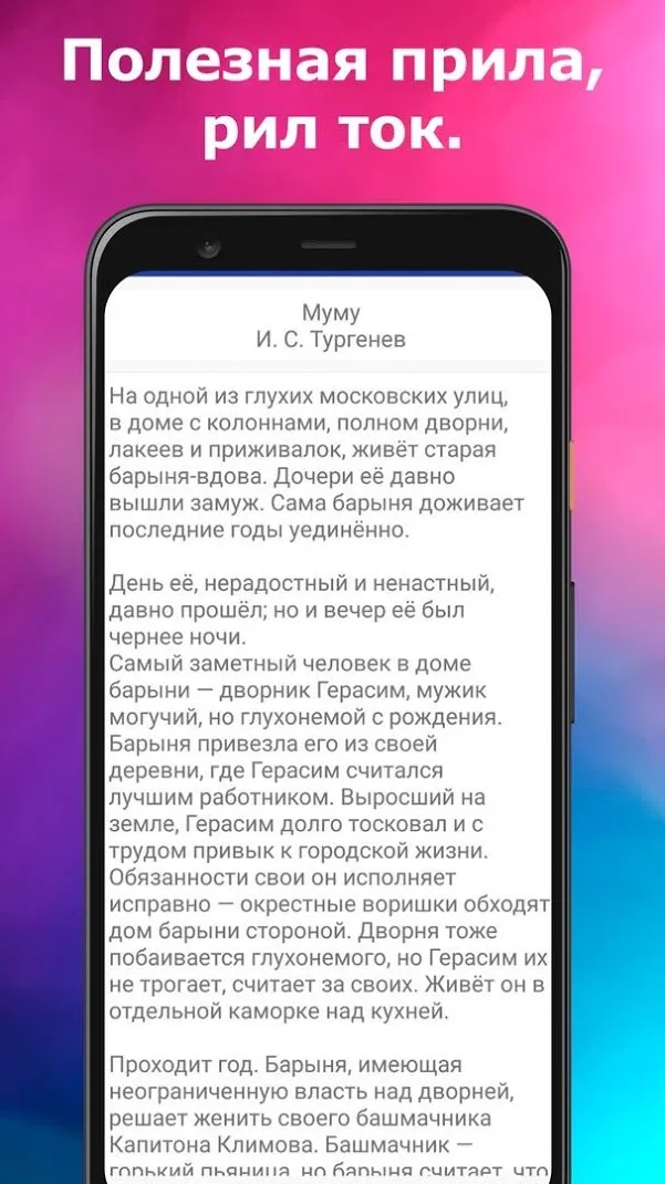 ЕГЭ Русский Язык Screenshot 5