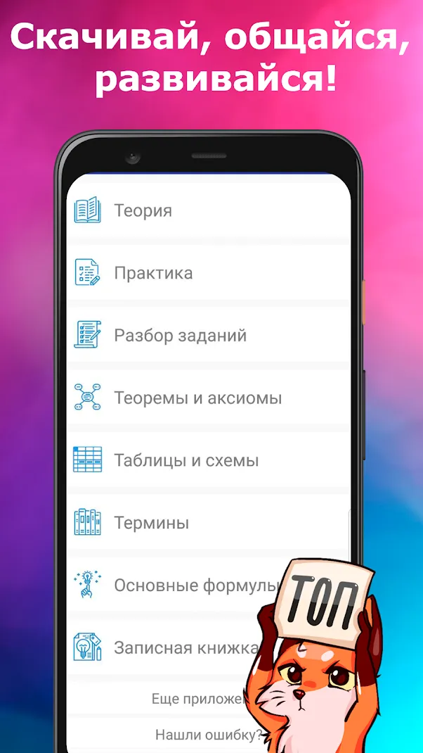 ЕГЭ Математика Screenshot 2