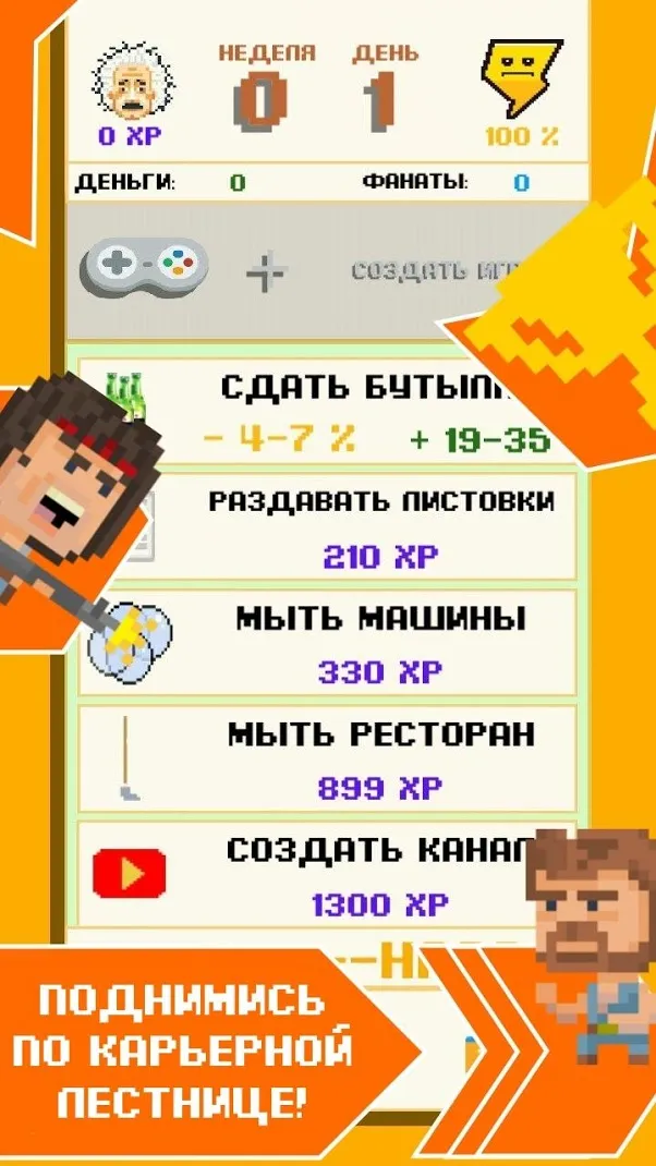 DevTycoon - Разработчик игр Screenshot 3