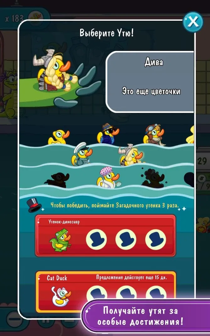 Крокодильчик Свомпи 2 [мод: много бонусов] Screenshot 4