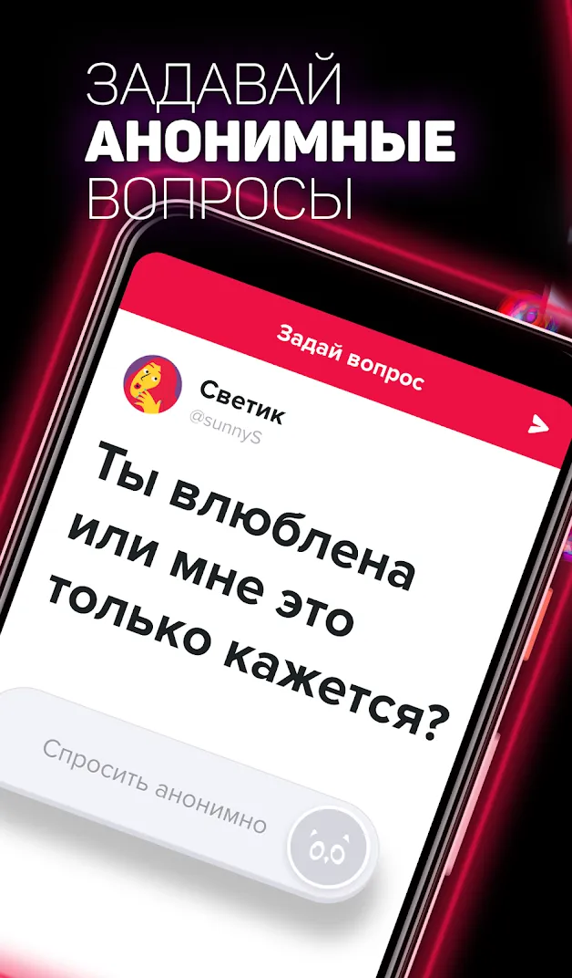 ASKfm: Анонимные Вопросы, Чат Screenshot 1 ASKfm: Анонимные Вопросы, Чат Screenshot 1