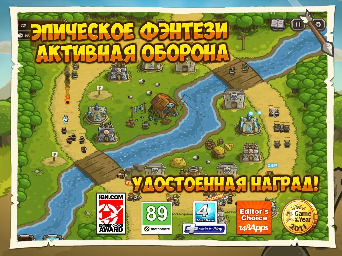 Kingdom Rush защита башни TD [мод: много денег] Screenshot 1