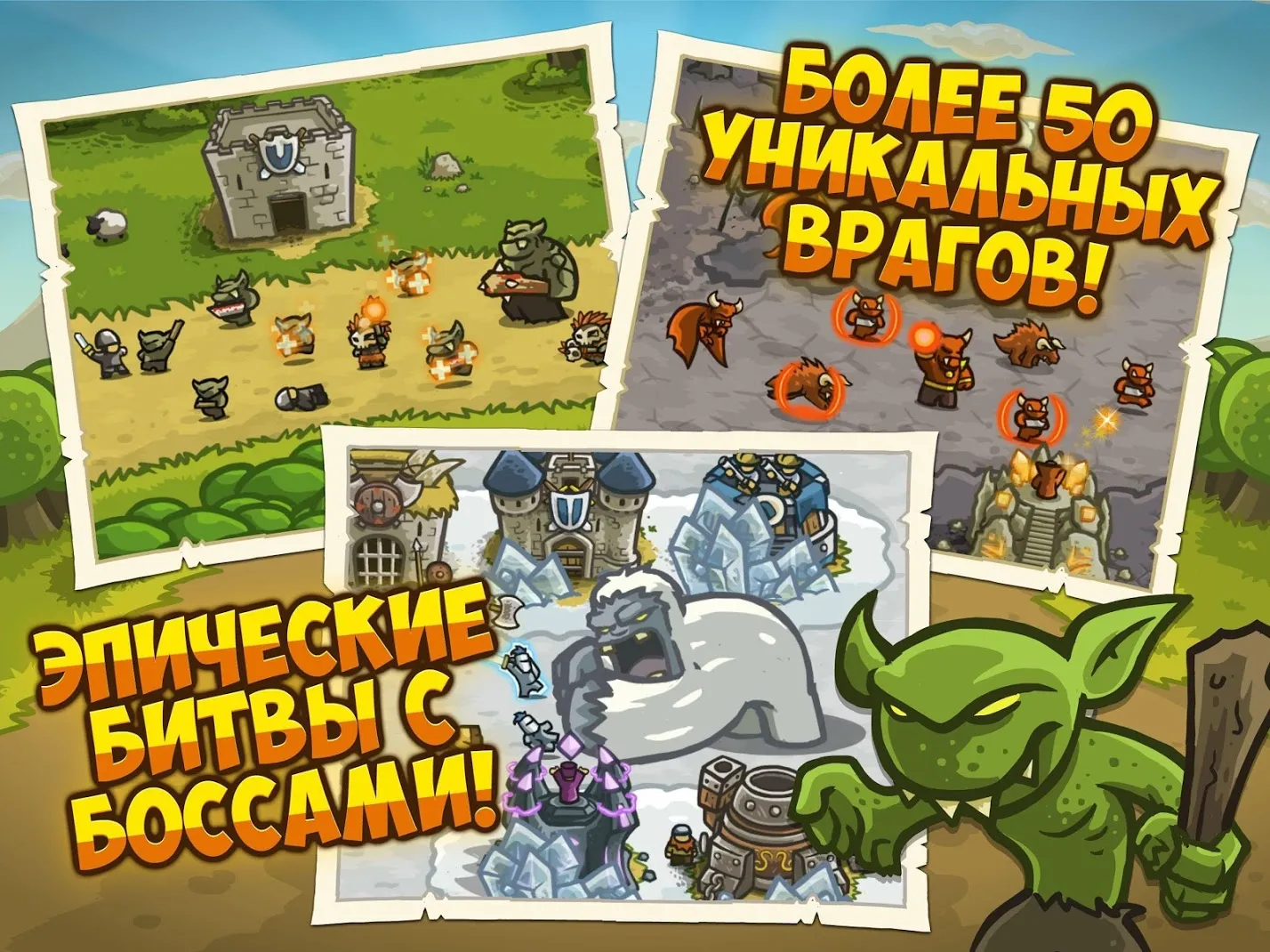 Kingdom Rush защита башни TD [мод: много денег] Screenshot 4