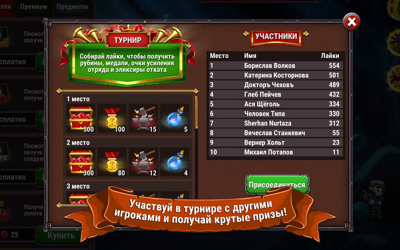 Marmok's Team Monster Crush [мод: много денег] Screenshot 5