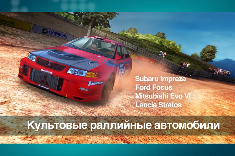 Colin McRae Rally [мод: всё открыто] Screenshot 2