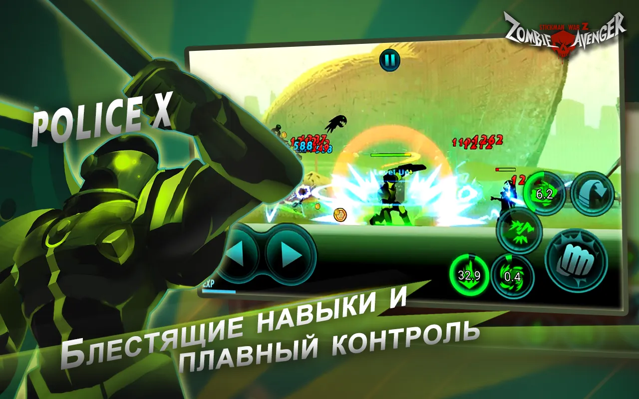 Zombie Avengers: (Dreamsky) Stickman War Z-зомби Screenshot 2