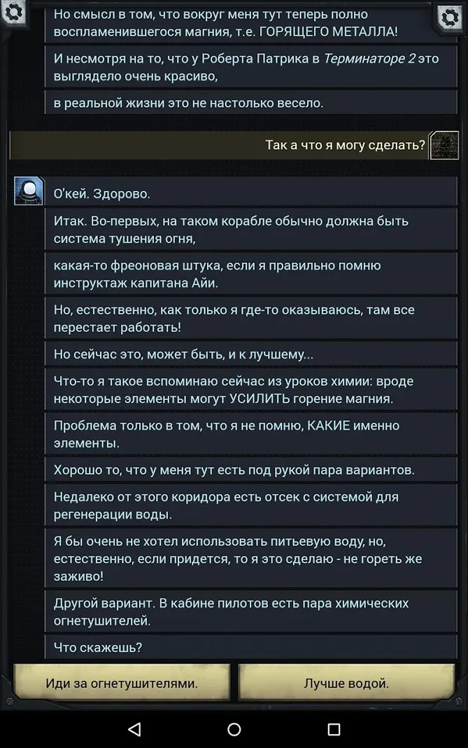 Lifeline. К бесконечности [мод: полная версия] Screenshot 3