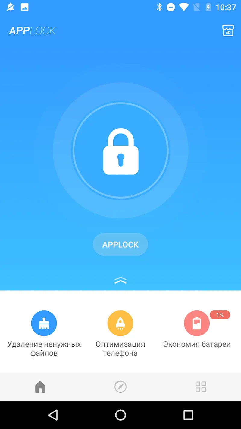 Smart AppLock (защита App) Screenshot 1 Smart AppLock (защита App) Screenshot 1