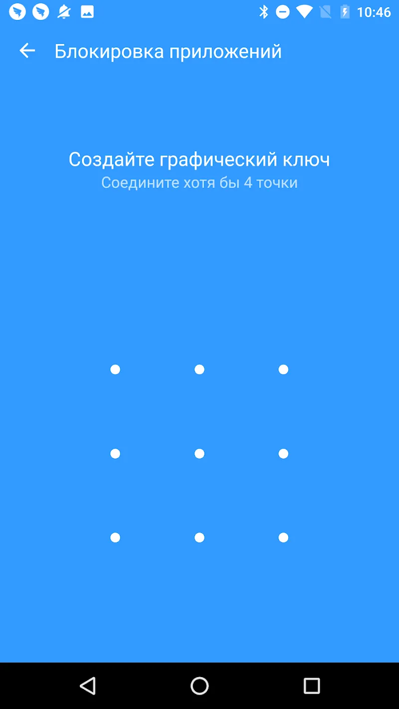Smart AppLock (защита App) Screenshot 3 Smart AppLock (защита App) Screenshot 3