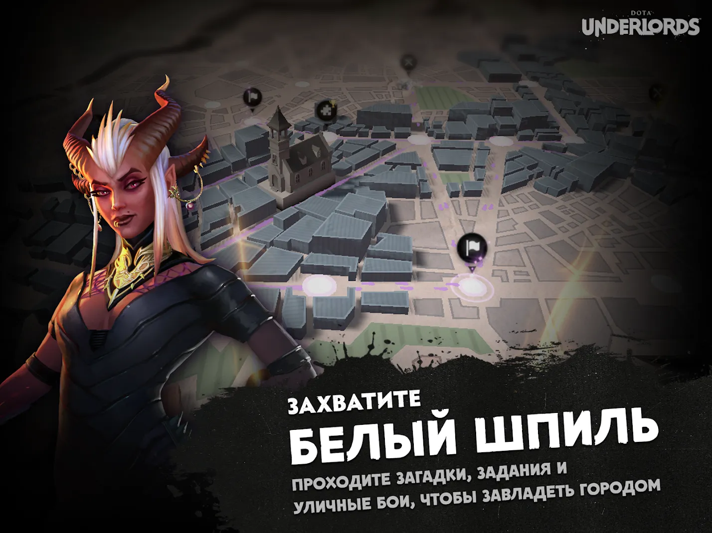 Dota Underlords Screenshot 3