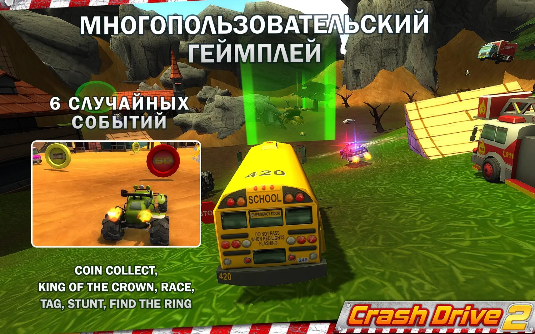 Crash Drive 2 – гоночная игра [мод: много денег] Screenshot 2