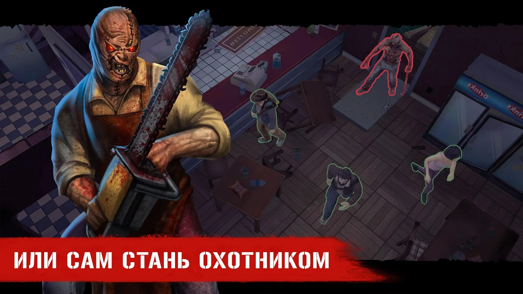 Horror Show: онлайн-хоррор [мод: меню] Screenshot 3