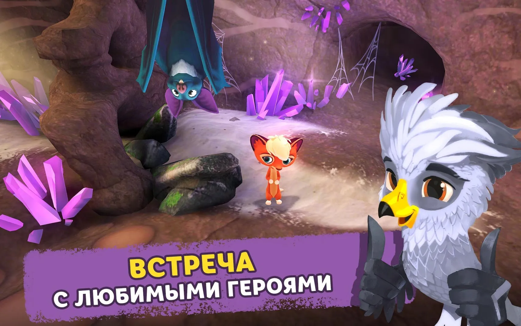 Лео и Тиг [мод: бесплатные покупки] Screenshot 4