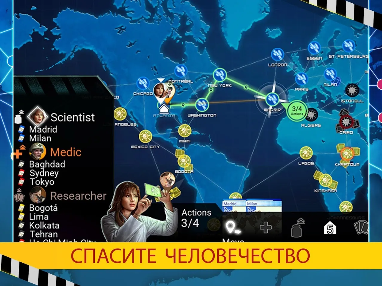 Pandemic: The Board Game [мод: полная версия] Screenshot 2
