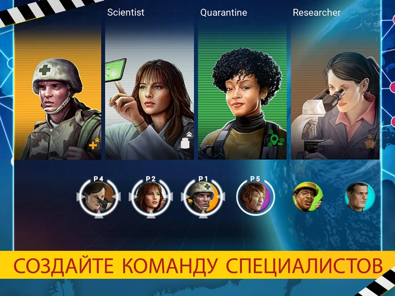 Pandemic: The Board Game [мод: полная версия] Screenshot 3