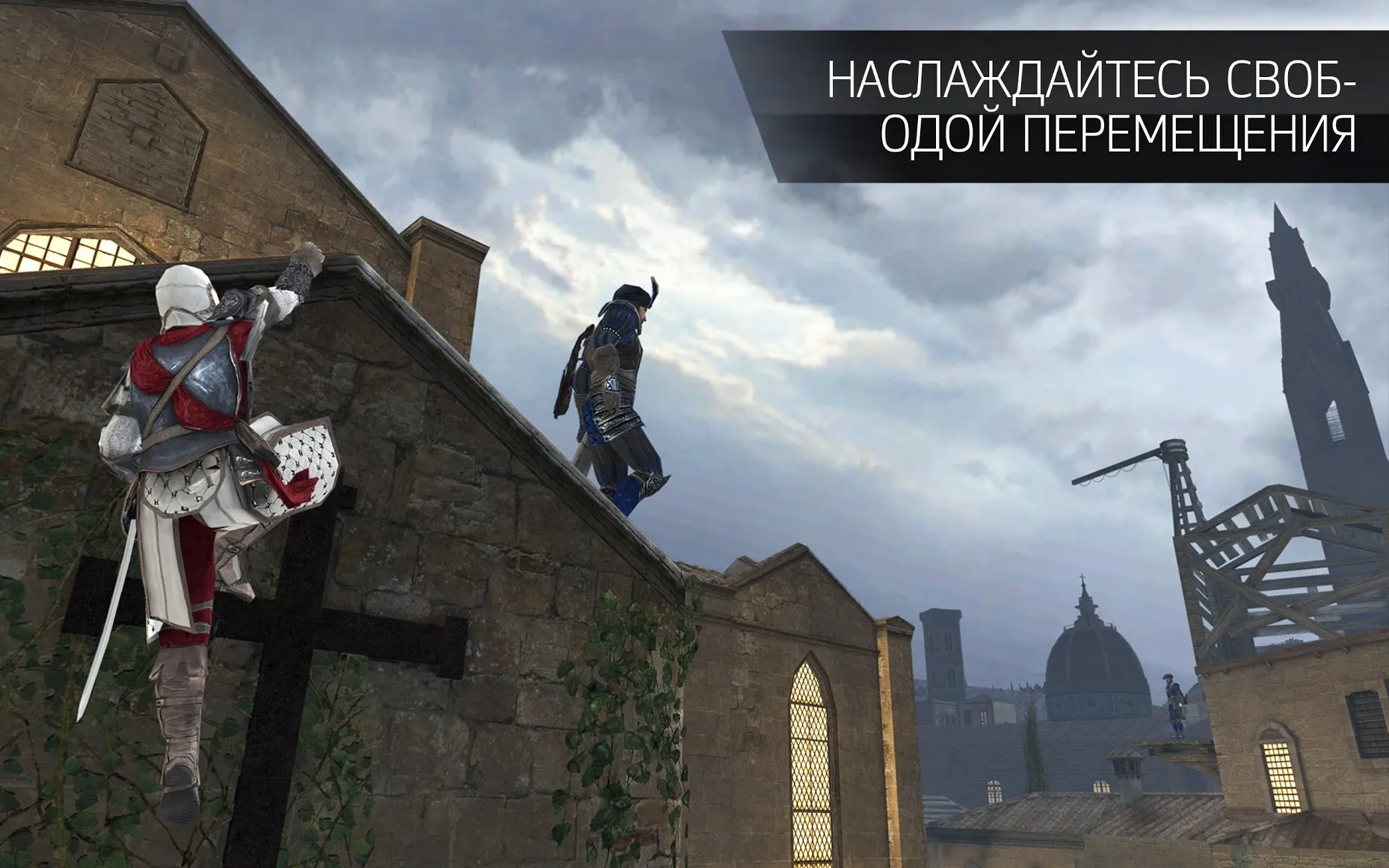 Assassin's Creed Идентификация [мод: тупые противники] Screenshot 3