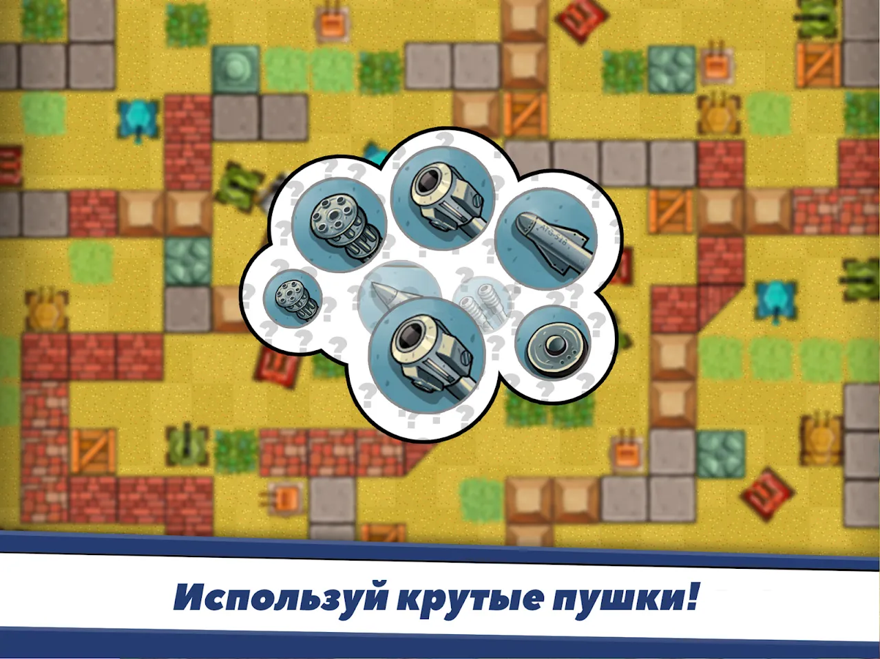 Awesome Tanks – Крутые Танки [мод: много денег] Screenshot 1