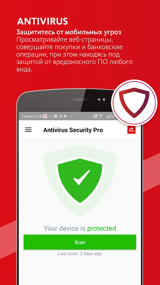 Avira Security Antivirus & VPN Pro [мод: всё открыто] Screenshot 1