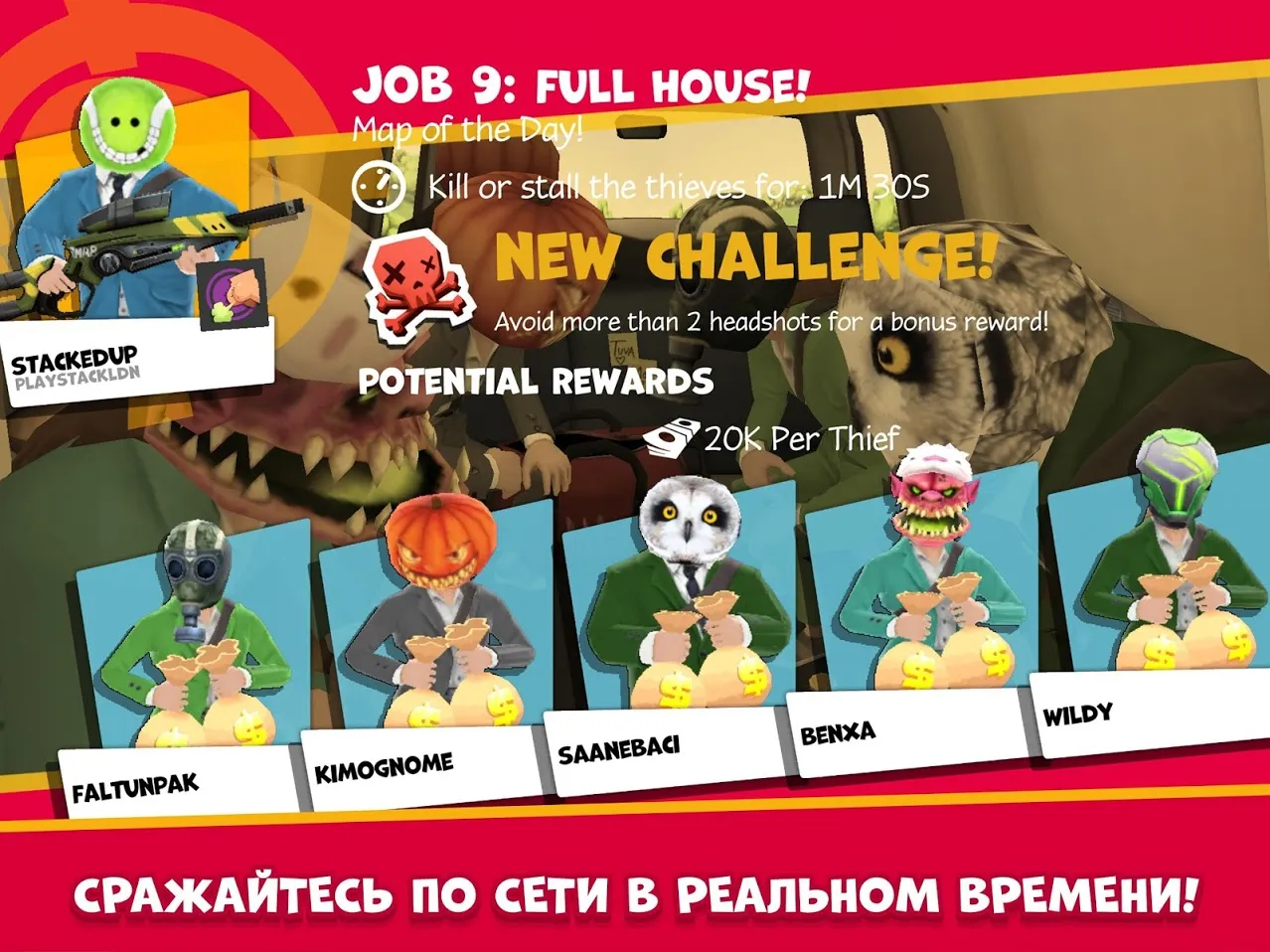 Snipers vs Thieves [мод: бесконечные патроны] Screenshot 5