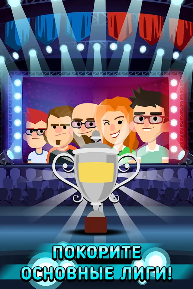 League of Gamers [мод: много денег] Screenshot 5