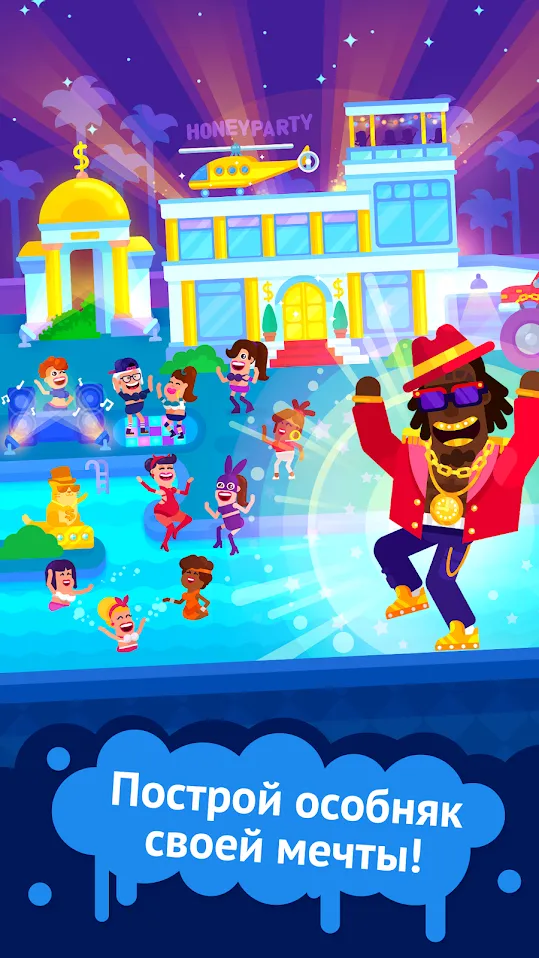 Partymasters – весёлый кликер [мод: бесплатные покупки] Screenshot 1
