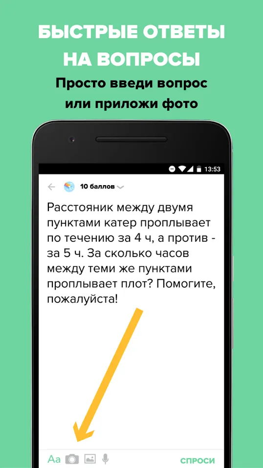 Brainly (Znanija.com, Знания) Screenshot 2 Brainly (Znanija.com, Знания) Screenshot 2