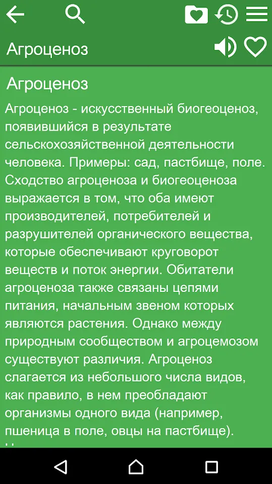 Шпаргалки беспл. Screenshot 2 Шпаргалки беспл. Screenshot 2