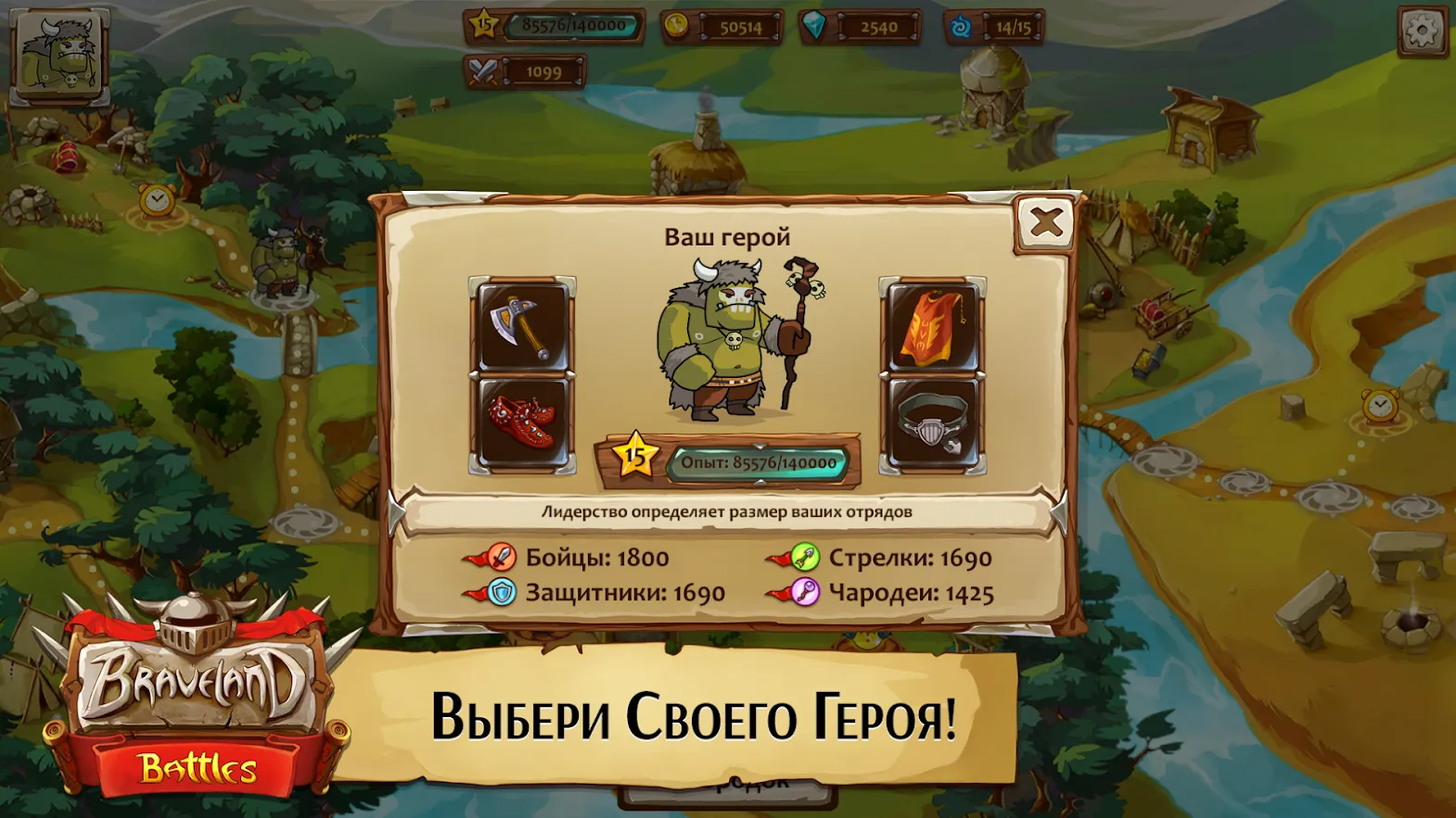 Храброземье: Герои Магии [мод: много денег] Screenshot 2