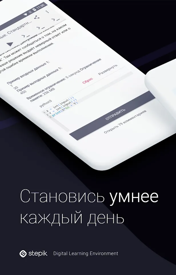 Stepik: лучшие онлайн курсы Screenshot 1 Stepik: лучшие онлайн курсы Screenshot 1