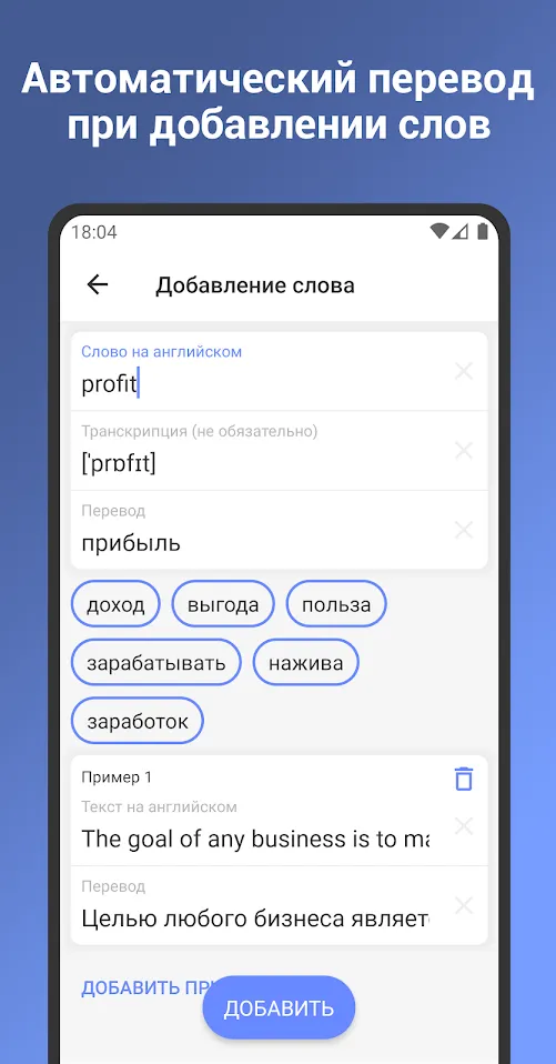 Английский язык. Выучи 12000 слов с ReWord Screenshot 5
