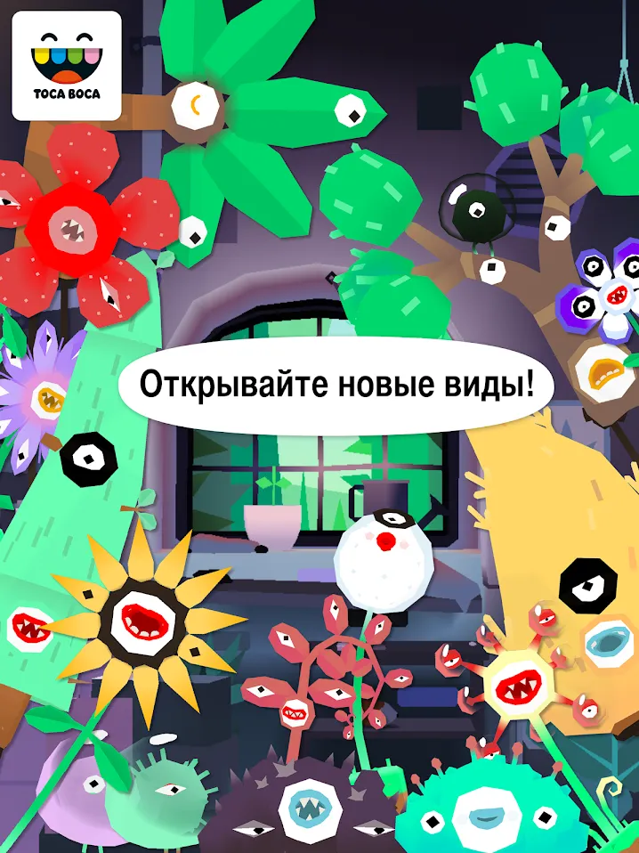 Toca Lab: Plants [мод: полная версия] Screenshot 1