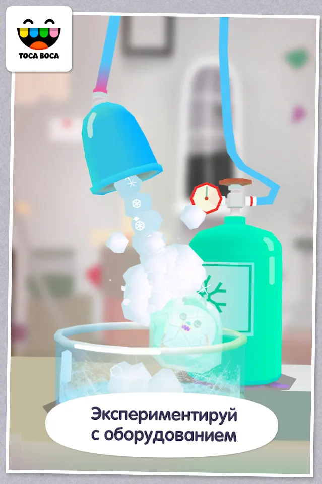Toca Lab: Elements [мод: полная версия] Screenshot 4
