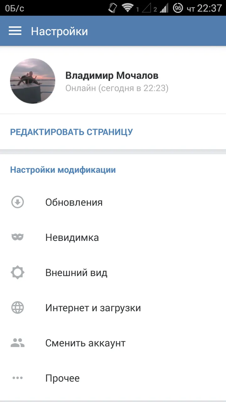 VK MP3 MOD [мод: всё открыто] Screenshot 4
