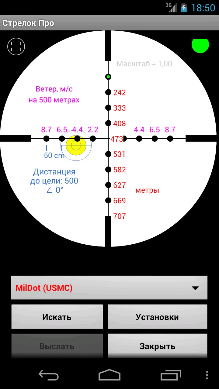 Стрелок Про v8.2.1 APK Мод (Всё открыто) Screenshot 3