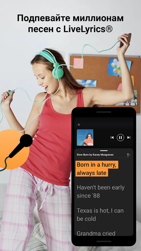 SoundHound [мод: полная версия] Screenshot 3