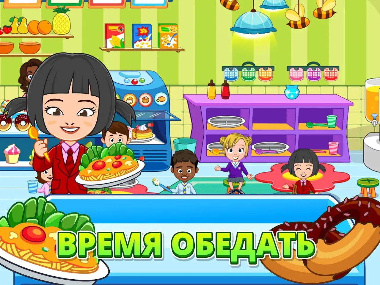 My Town : Preschool [мод: полная версия] Screenshot 5