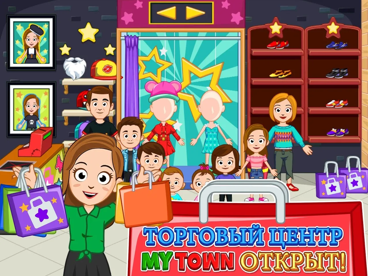 My Town : Торговый пассаж [мод: полная версия] Screenshot 5